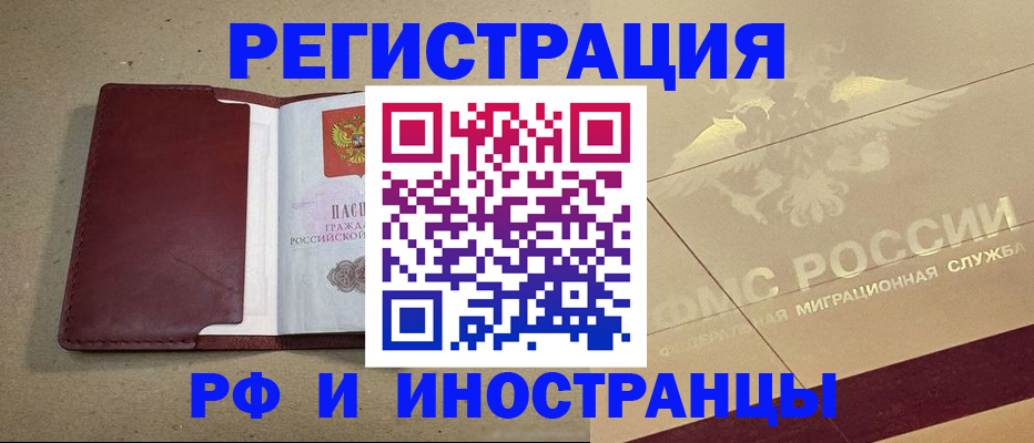 прописка гарантия в Вязьме