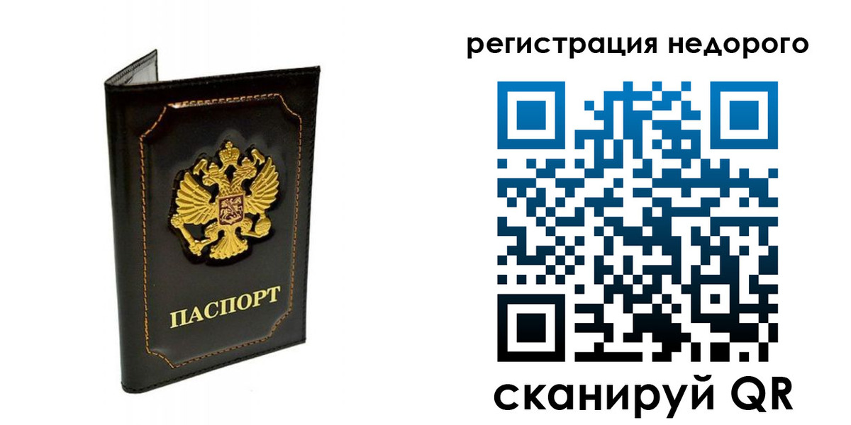 прописка регистрация в Вязьме