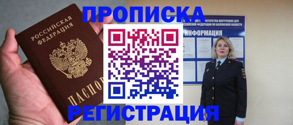 где прописаться в Вязьме