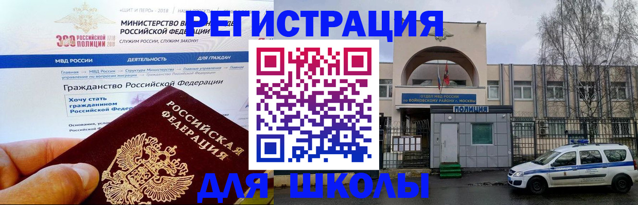 где прописаться в Вязьме